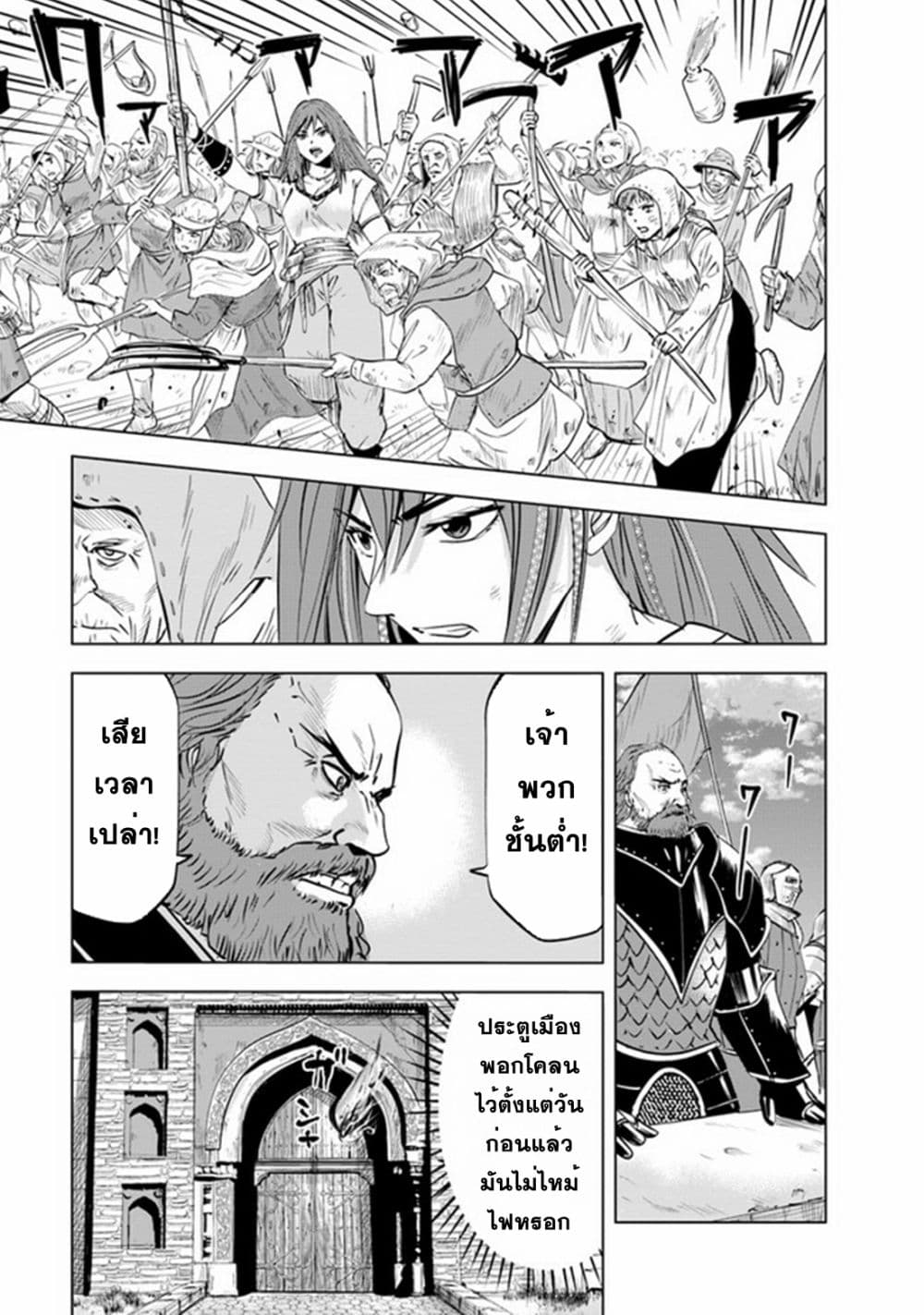 Oukoku e Tsuzuku Michi dorei Kenshi no Nariagari Eiyutan ตอนที่ 46 (7)